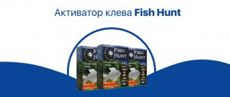 Купить Fish Hunt